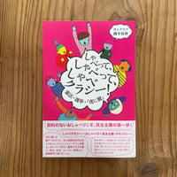 ぼくらの国なんだぜ | bullock books