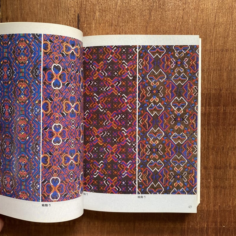 むむまま様 中国工芸美術叢書 中国少数民族染織刺繍篇2レア 中国