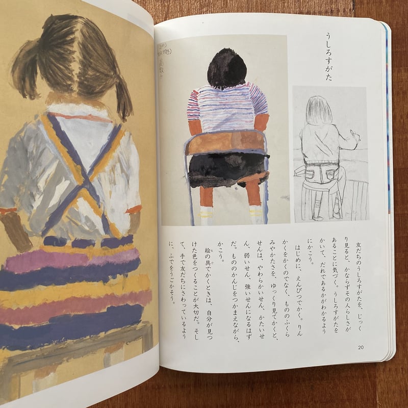 子どもの美術1~6 小学校図画工作教科書 | bullock books