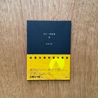 ゆびきり|早乙女勝元 作・いわさきちひろ 絵 | bullock books