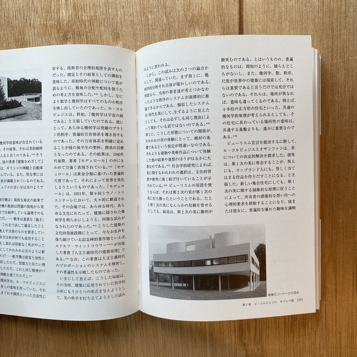 夢見るモダニティ、生きられる近代 ア-ト・社会・モダニズム/ありな書房/田中正之（単行本） Amazon.co.jp: 夢見るモダニティ、生きられる近代: アート・社会