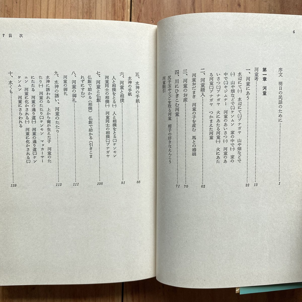 現代民話考 第一期全5巻|松谷みよ子 | bullock books 現代民話考 第一期全5巻|松谷みよ子 | bullock books