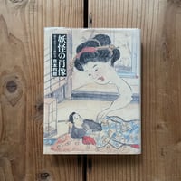 達磨画講座 | bullock books