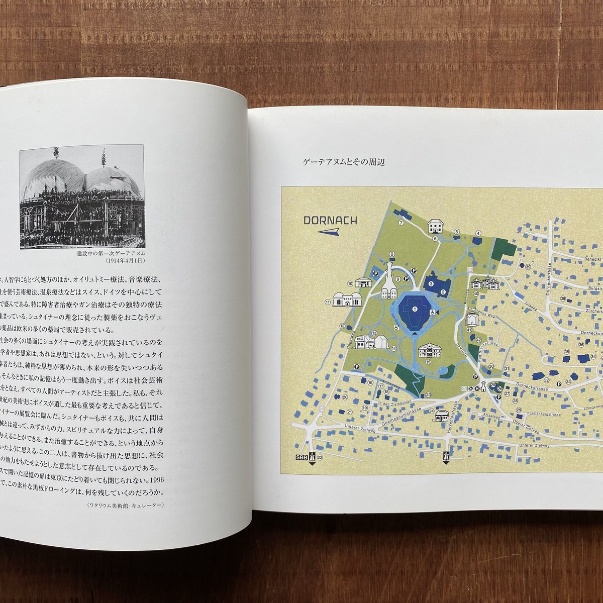 ルドルフ・シュタイナー 遺された黒板絵 | bullock books