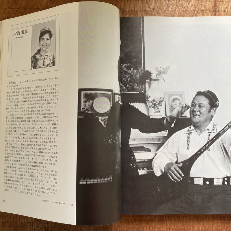 ⭐️中国少数民族服飾　2巻　大判　民族衣装 中国少数民族服飾」 | Frobergue online store