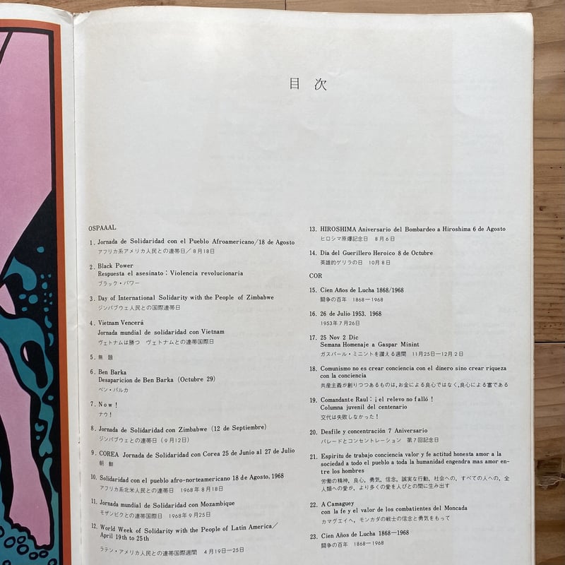 THR ART OF REVOLUTION キューバポスター集 | bullock books THR ART OF REVOLUTION キューバポスター集 | bullock books