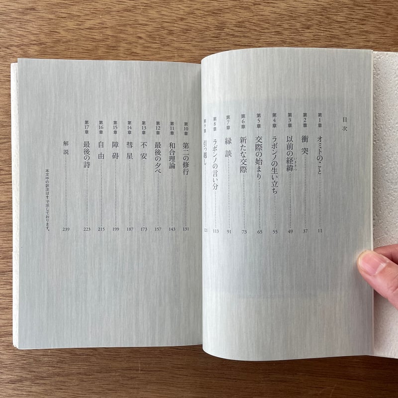 最後の詩|ラビンドラナート・タゴール | bullock books