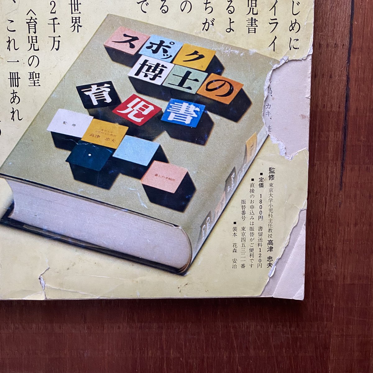 暮しの手帖 第2世紀第5号 1970 spring | bullock books 暮しの手帖 第2世紀第5号 1970 spring | bullock books