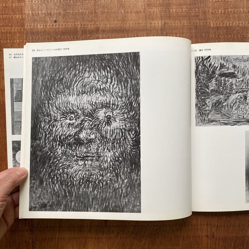 パウル・クレー展 1969 | bullock books