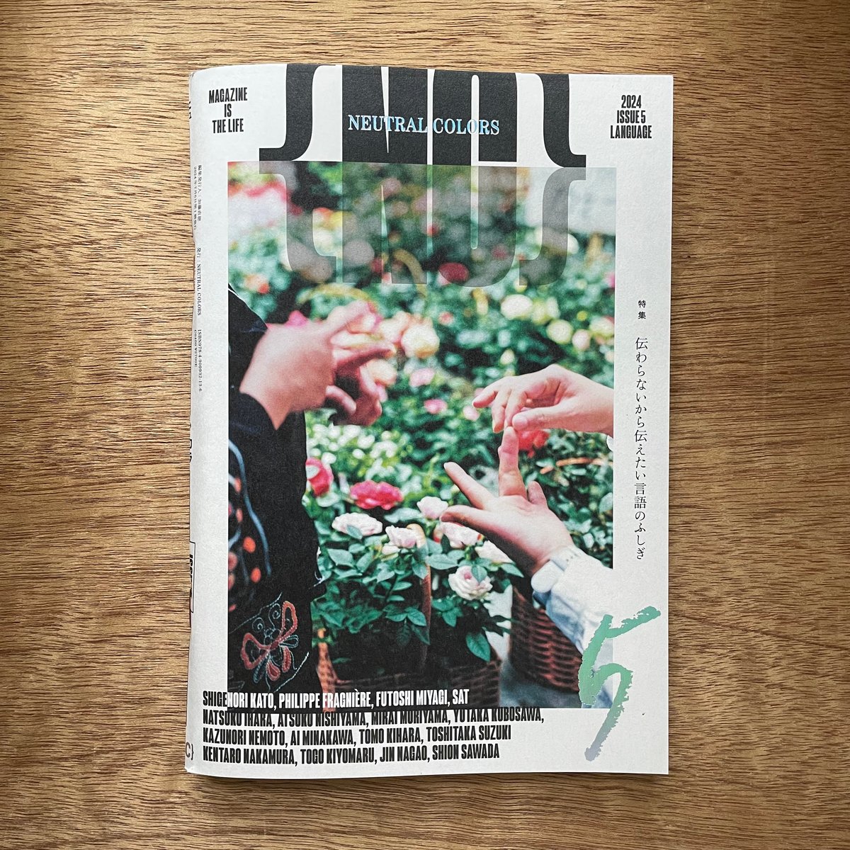 NEUTRAL COLORS:2024 issue5 | bullock books