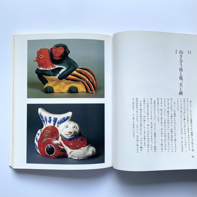 2024公式店舗 少年民藝館|外村吉之介 | books bullock アート・デザイン・音楽
