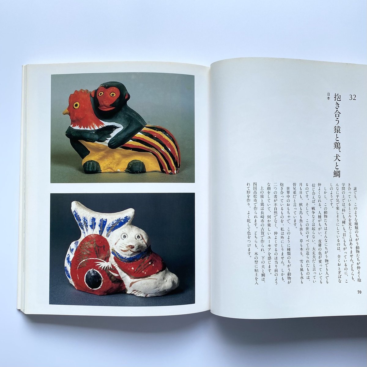 少年民藝館｜外村吉之介 | bullock books