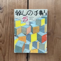 禅ヒッピー|ジャック・ケルアック | bullock books