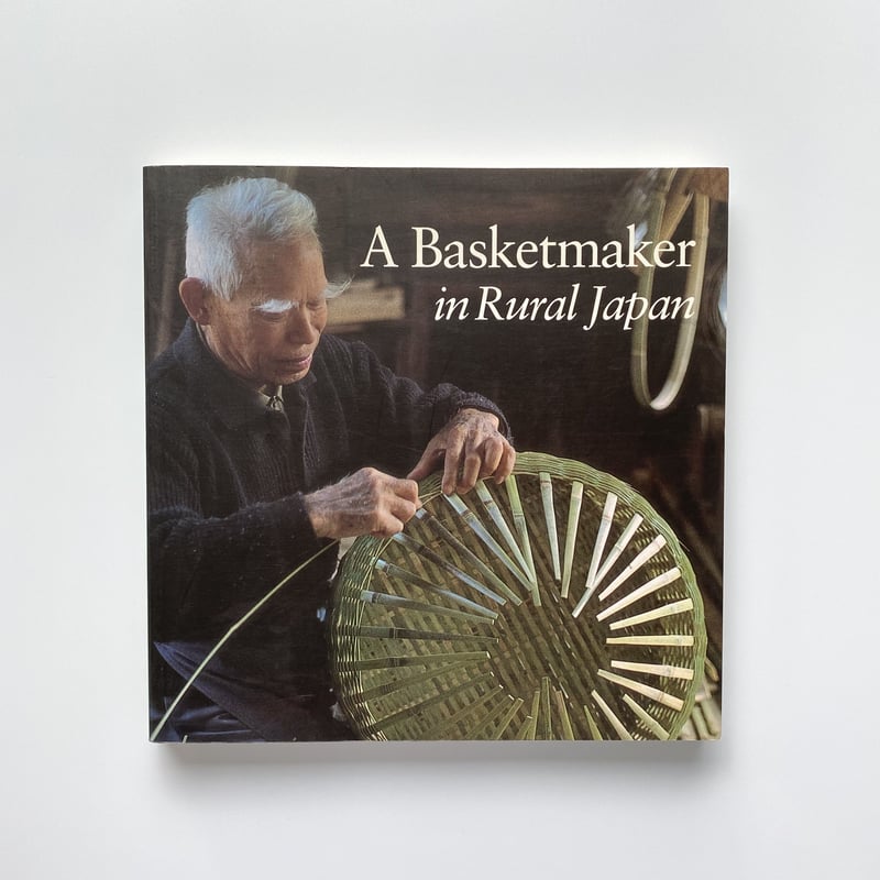 アート・デザイン・音楽 A Basketmaker in Rural Japan A Basketmaker in Rural Japan | bullock books