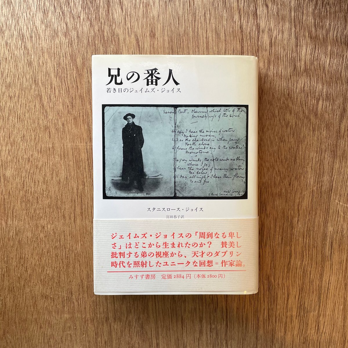 ヘンリ-・ジェイムズ自伝  第２巻、第３巻 /大阪教育図書/ヘンリ・ジェ-ムズ（単行本） ヘンリ-・ジェイムズ自伝 第2巻、第3巻 /大阪教育図書/ヘンリ