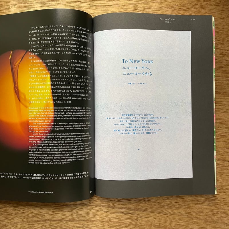 NEUTRAL COLORS:2024 issue5 | bullock books