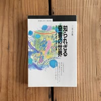 禅ヒッピー|ジャック・ケルアック | bullock books
