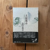 縄文の衣ー日本最古の布を復原ー｜尾関清子 | bullock books