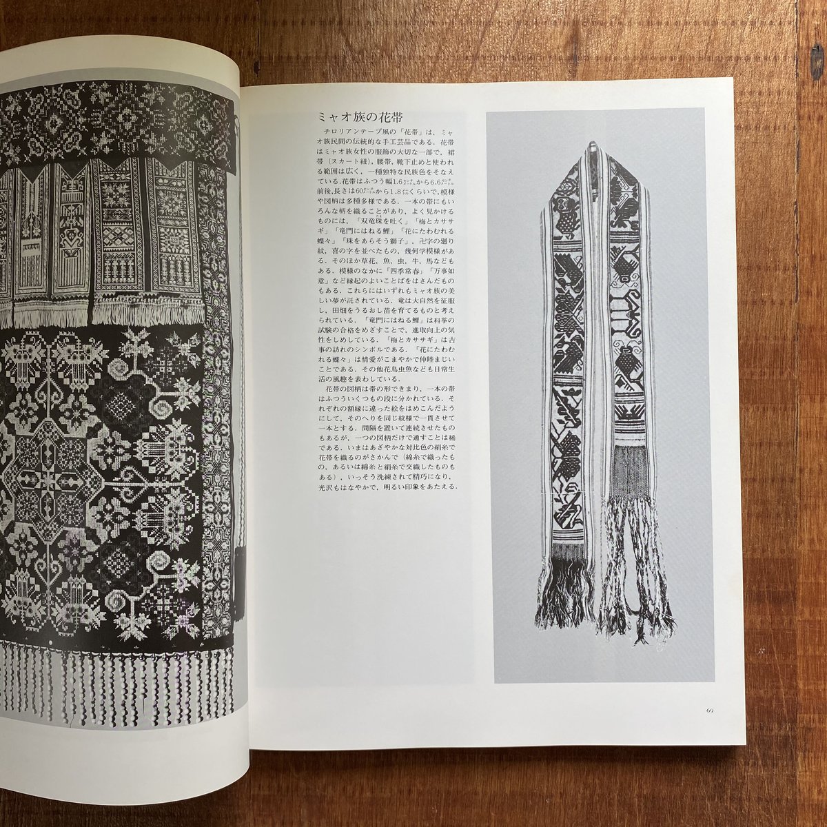 【中国】中国少数民族書籍✕3冊セット【少数民族】 中国少数民族の昔話 : 白族民間故事伝説集(李星華 編著 ; 君島