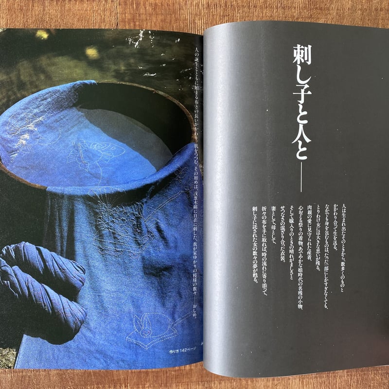 吉田英子　刺し子百葉　カバーあり 刺し子百葉 吉田英子 - ノースブックセンター販売 《カタログ数1万点
