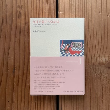 鴨居羊子 | STORES
