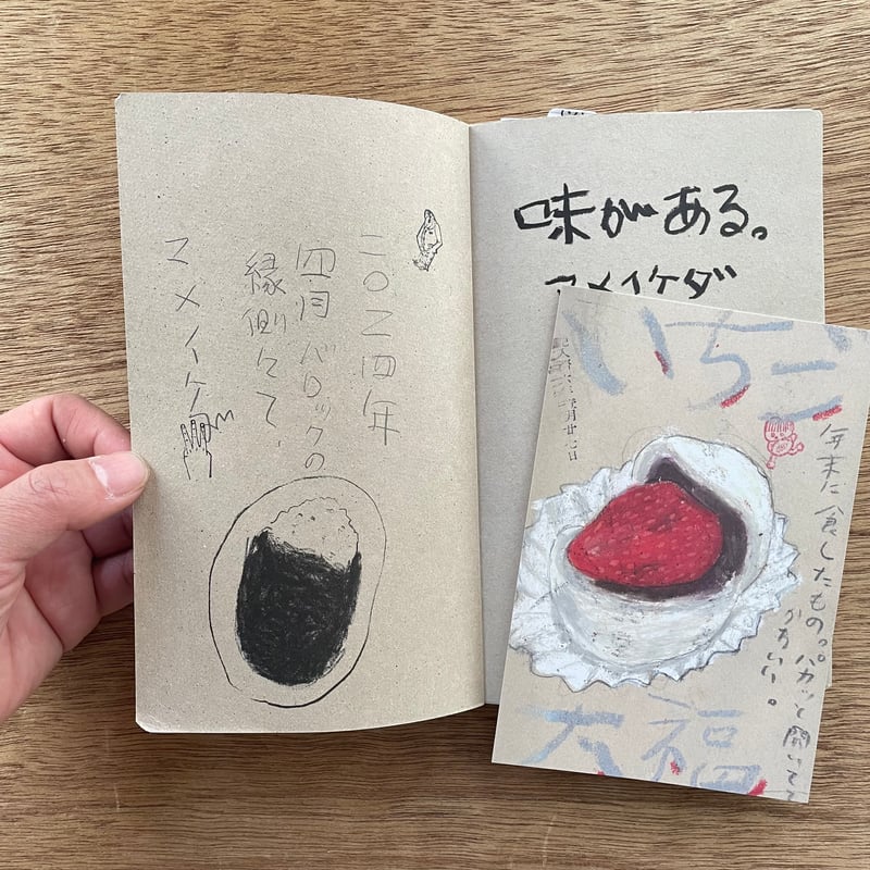 味がある。|マメイケダ サイン本 | bullock books