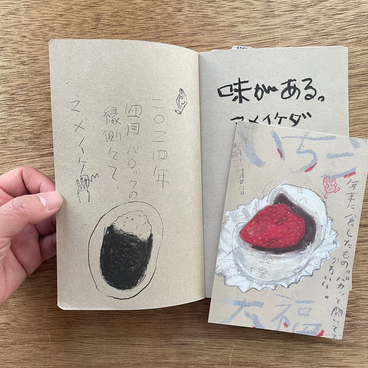 味がある。|マメイケダ サイン本 | bullock books