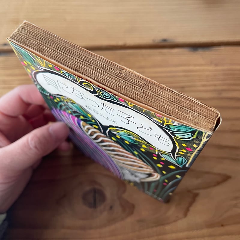 お月さんももいろ/貝になった子ども 2冊セット|松谷みよ子 | bullock books