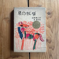 日本文藝史全5巻|小西甚一 | bullock books