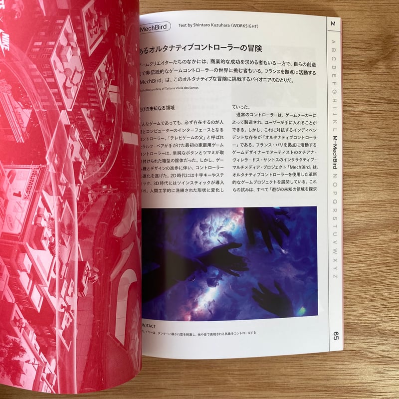 WORKSIGHT 22 ゲームは世界A-Z | bullock books