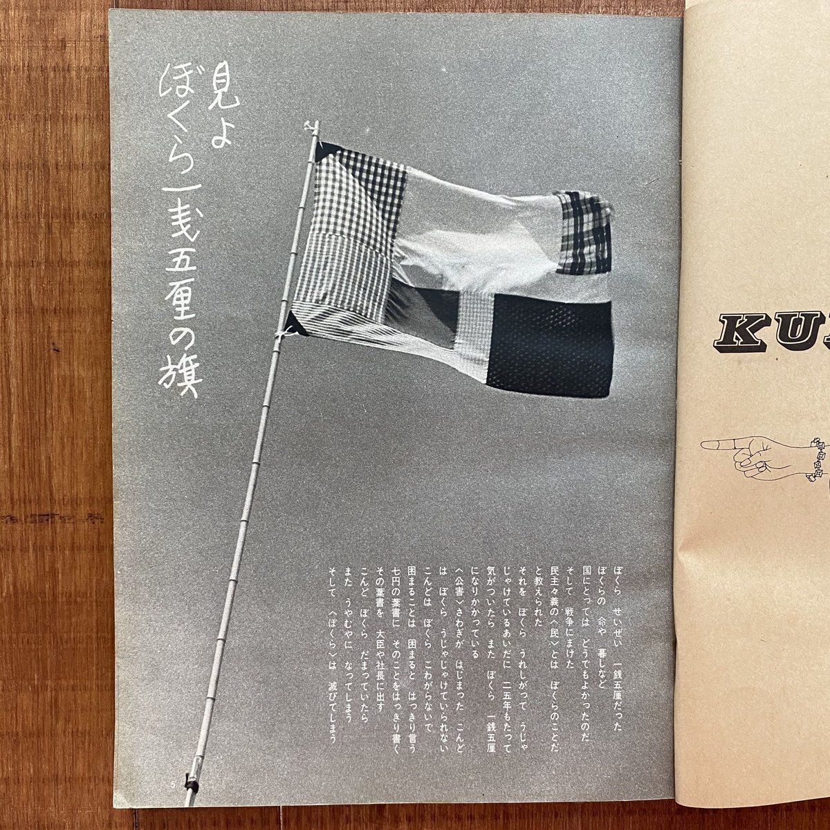 暮しの手帖 第2世紀第8号 1970 autumn | bullock books