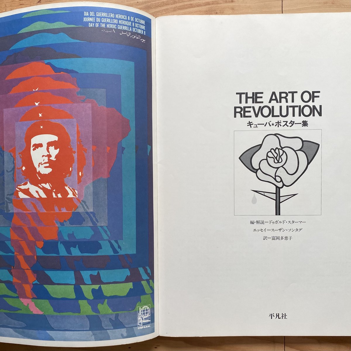 THR ART OF REVOLUTION キューバポスター集 | bullock books