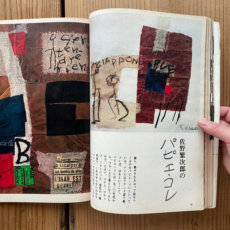 暮しの手帖 第2世紀第15号 winter 1971 | bullock books