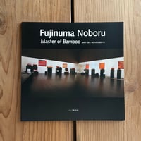 ◆伊賀　辻村史朗展◆図録　古書 伊賀 辻村史朗展図録 古書