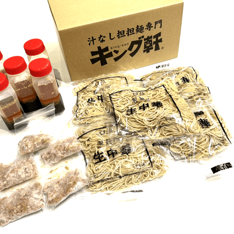 リピート汁なし担担麺5食セット(お得です)
