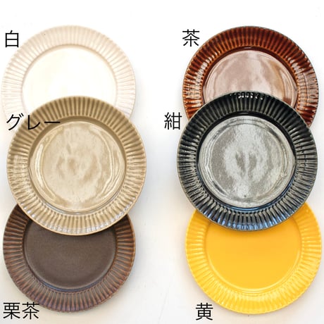 ソーサー(取り皿) 　全6色