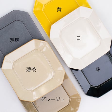 正八角プレート 全6色