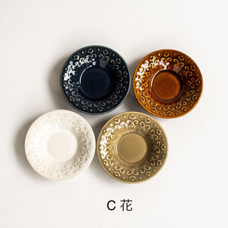 レリーフ 小皿 豆皿 全4色 × 3種 | 光泉窯 -kosengama-