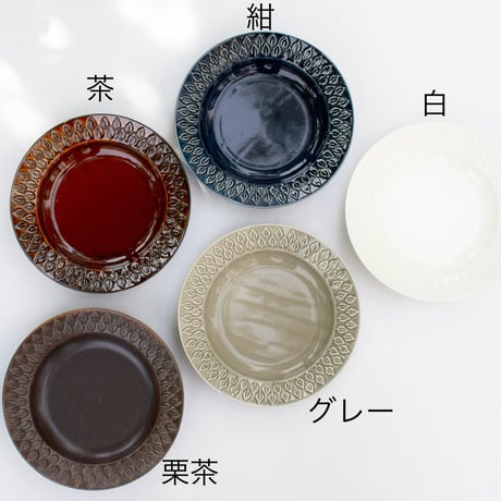 リーフ柄スープ皿  全5色