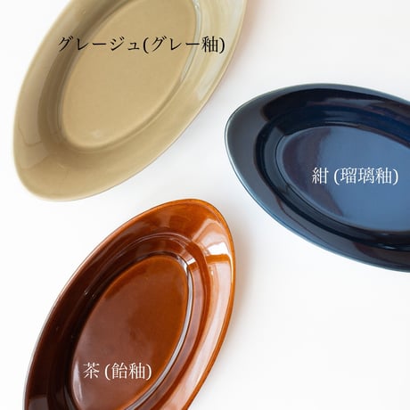 オーバルボウル   M　全7色