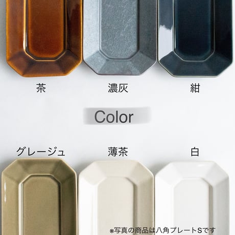 オーバルプレート　L　全6色
