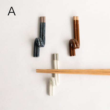 箸置き　全3色×2種