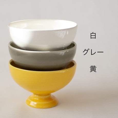 デザートカップ  高台付小鉢　全5色