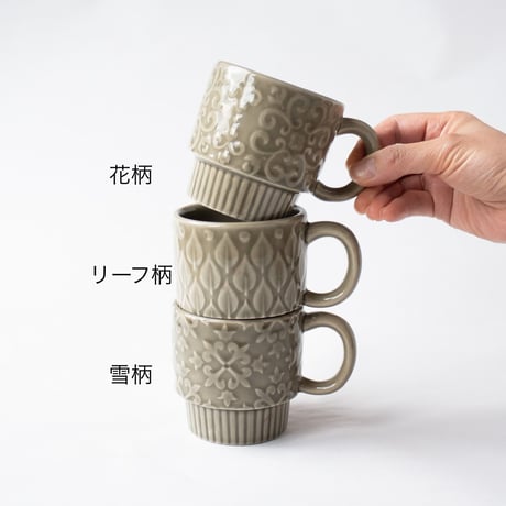 リーフ柄 レリーフ マグカップ　全6色