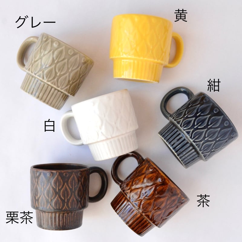 リーフ柄 レリーフ マグカップ 全6色 | 光泉窯 -kosengama-