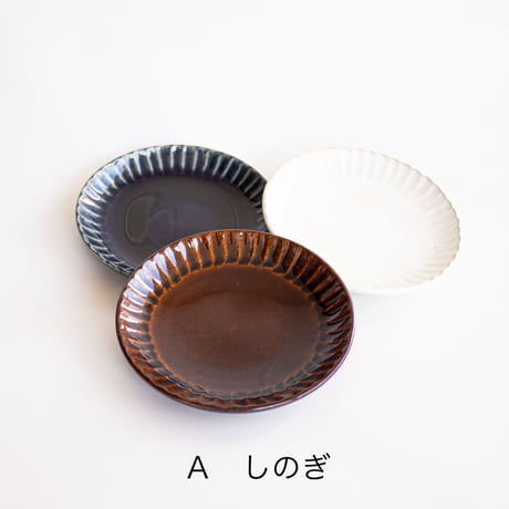 取り皿　全3色×3種