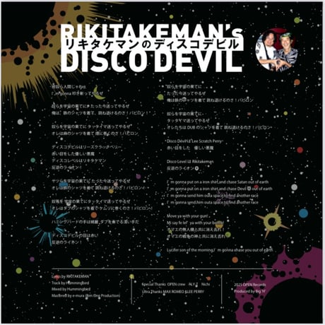 7inchレコード✴︎"リキタケマンのDISCO DEVIL"