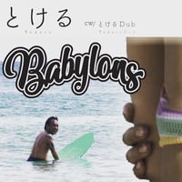 BigH with CARIB ROCKS / 10年分　レコード 10年分/BIG H & CARIB ROCKS/新宿の老舗レゲエ・クラブ OPEN