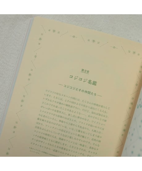 COJI COJI FAN BOOK コジコジのすべて