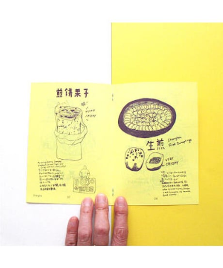 ASIAN LUNCH BOX｜増喜尊子